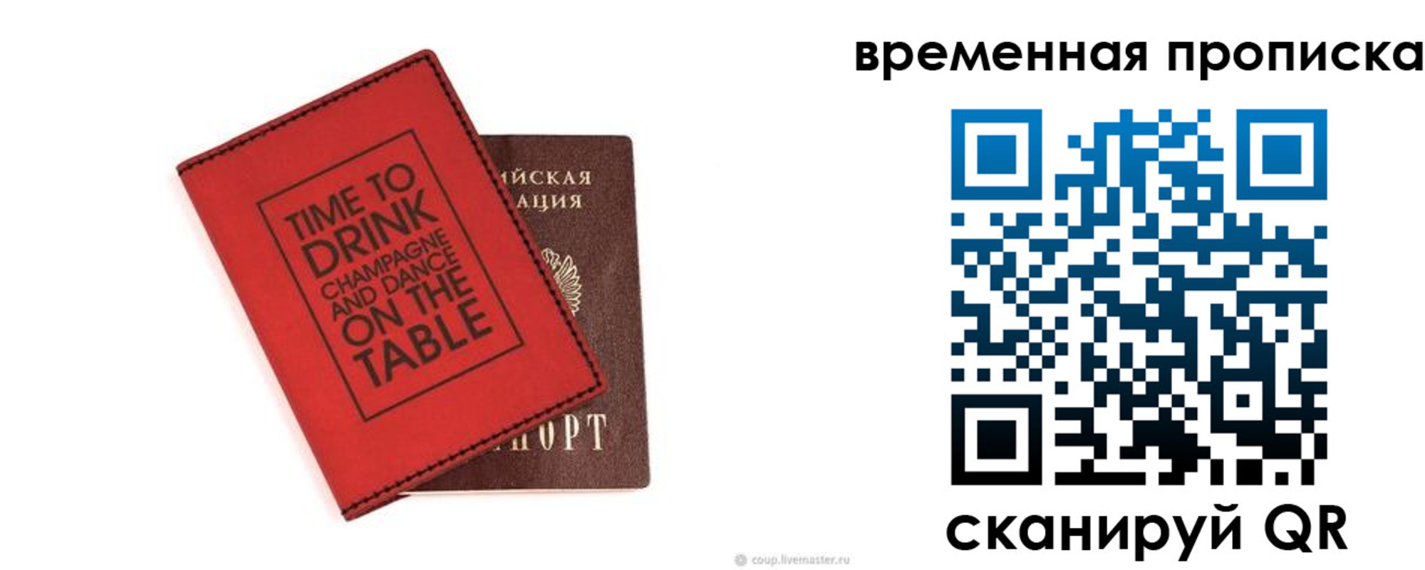 временная регистрация адрес в Медногорске