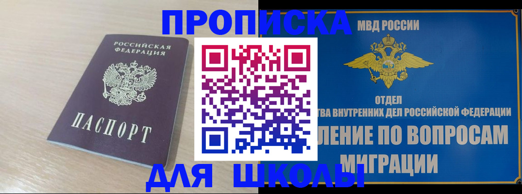 прописка для кредита в Медногорске