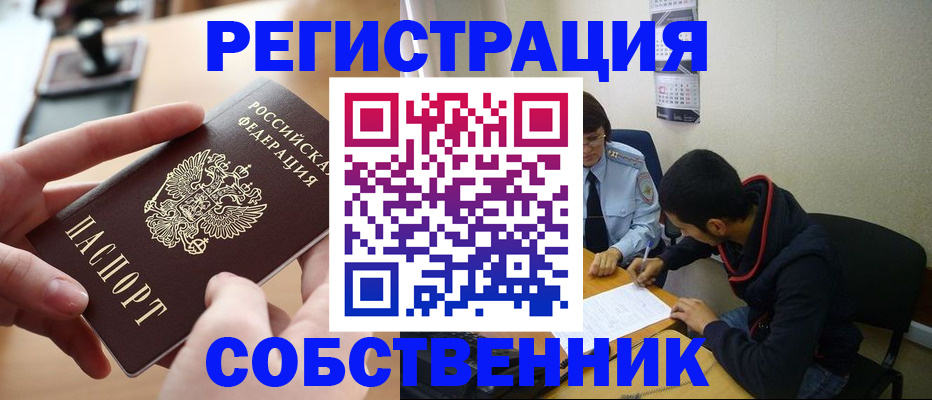 временная регистрация госуслуги в Медногорске