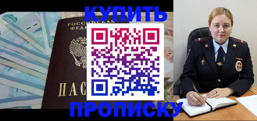 временная регистрация для школы в Медногорске